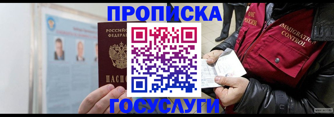 временная регистрация в Ульяновске